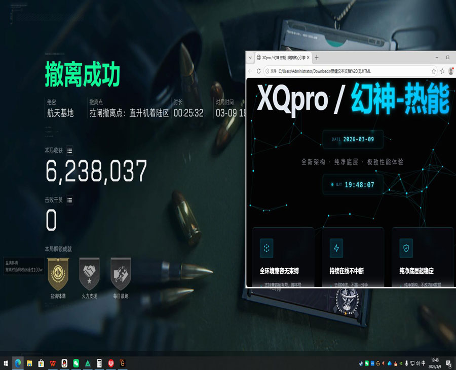 三角洲行动透视辅助透视自瞄效果