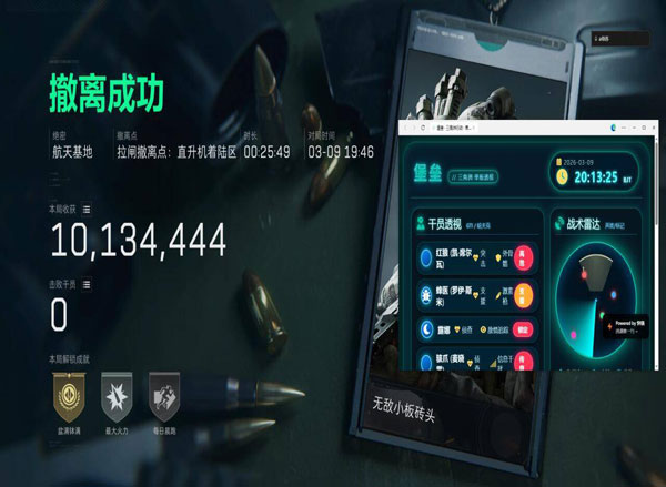三角洲行动透视辅助软件效果